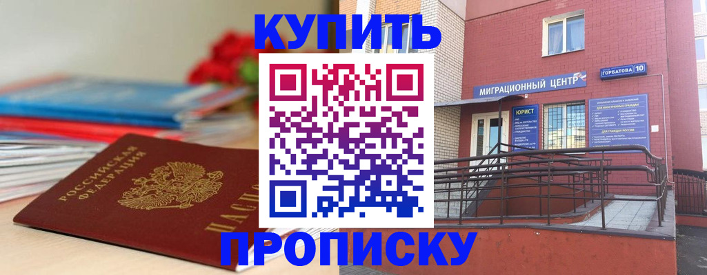 временная регистрация законно в Новодвинске