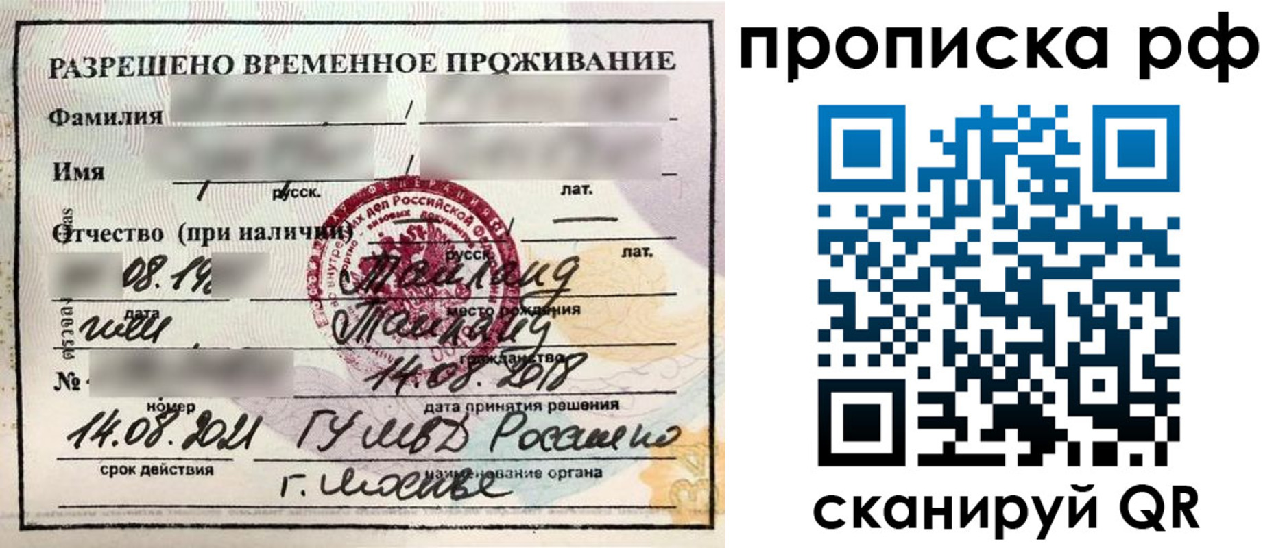миграционный учет в Новодвинске