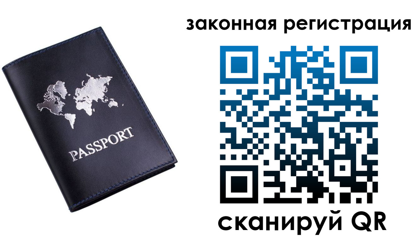 временная регистрация 2025 в Новодвинске