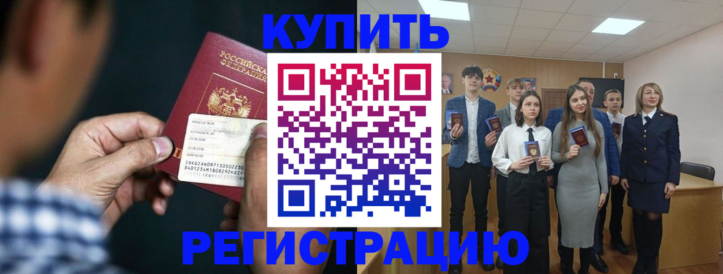 прописка для кредита в Новодвинске