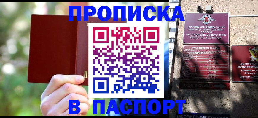временная регистрация надежно в Новодвинске