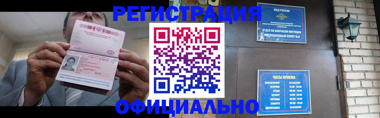 миграционный учет в Новодвинске